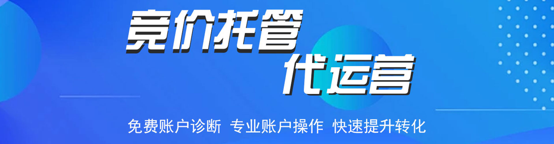 抚州推广竞价